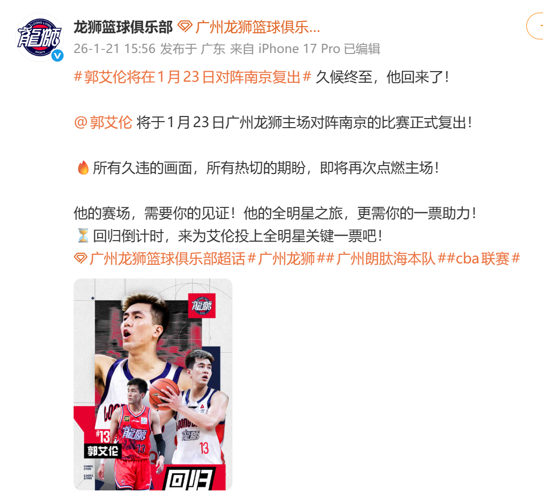 九游娱乐官方网站-郭艾伦将正式复出！此前眼睛被队友误伤致结膜破碎缝了40多针